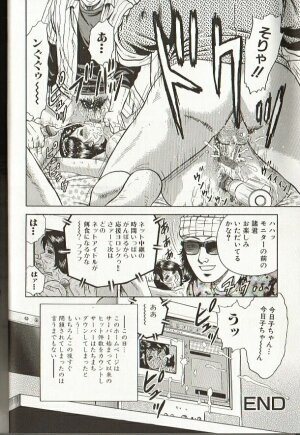 [Chikaishi Masashi] Mother Insert - Page 84