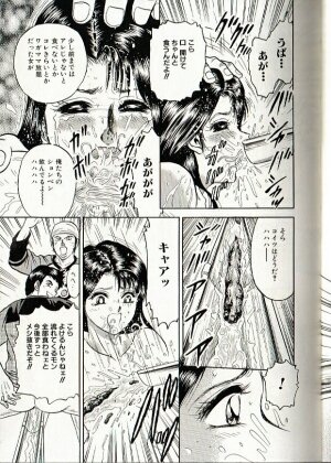 [Chikaishi Masashi] Mother Insert - Page 91