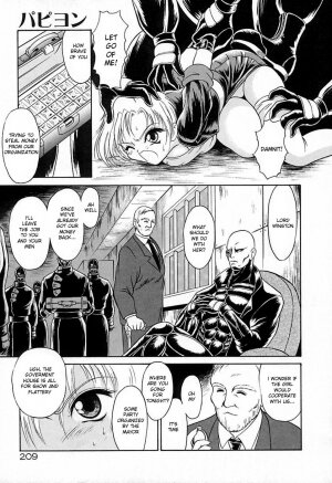 [Mutou Tetsu] Papillon (W.E.T) [English] [desudesu] - Page 3