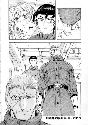 [Mukai Masayoshi] Ginryuu no Reimei | Dawn of the Silver Dragon Vol. 2 [English] [SaHa] - Page 26