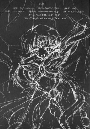 [Uragiri no Doukutsu (Hiro)] Dark Make up (Sailor Moon) [English] [SaHa] - Page 20