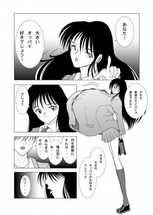 Rikako (BIG BE) - Page 3