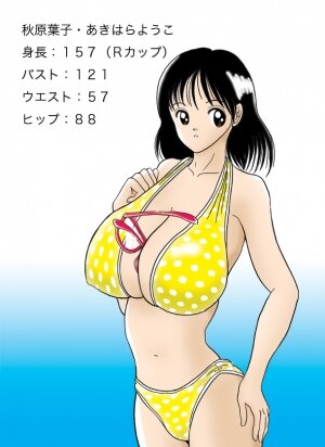 Rikako (BIG BE) - Page 20