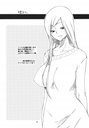 [Futanaru Futanari Futanareba (CAW=ZOO)] Nu...! (Code Geass) [English] - Page 4
