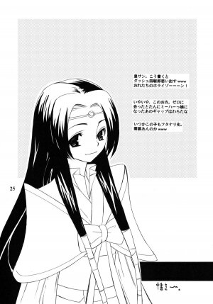 [Futanaru Futanari Futanareba (CAW=ZOO)] Nu...! (Code Geass) [English] - Page 25