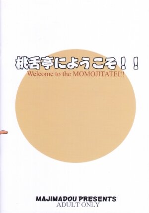 (C71) [Majimadou (Matou)] Momojitatei ni Youkoso!! - Welcome to the MOMOJITATEI!! (One Piece) [English] [desudesu] - Page 2