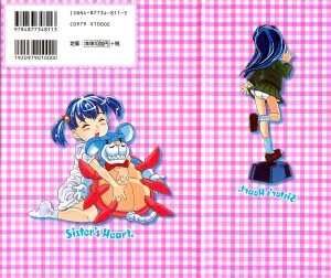 [Gorgeous Takarada] Imouto Gokoro. - Sister's Heart. [English] [SaHa] - Page 2