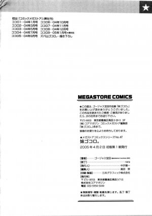 [Gorgeous Takarada] Imouto Gokoro. - Sister's Heart. [English] [SaHa] - Page 235