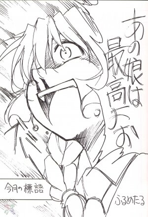 [Studio KIMIGABUCHI (Entokkun)] FULL METAL (Full Metal Panic!) [English] [SaHa] - Page 2
