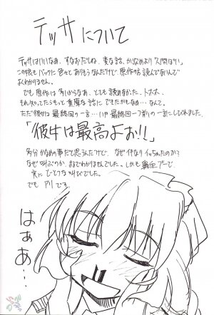 [Studio KIMIGABUCHI (Entokkun)] FULL METAL (Full Metal Panic!) [English] [SaHa] - Page 19
