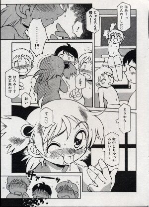 Comic Minimon 2004-08 Vol.14 - Page 17
