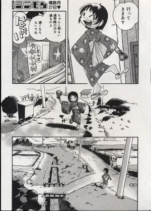 Comic Minimon 2004-08 Vol.14 - Page 21