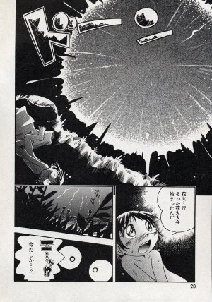 Comic Minimon 2004-08 Vol.14 - Page 28