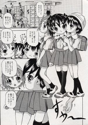 Comic Minimon 2004-08 Vol.14 - Page 50