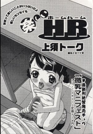 Comic Minimon 2004-08 Vol.14 - Page 66