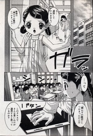 Comic Minimon 2004-08 Vol.14 - Page 67
