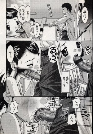 Comic Minimon 2004-08 Vol.14 - Page 71