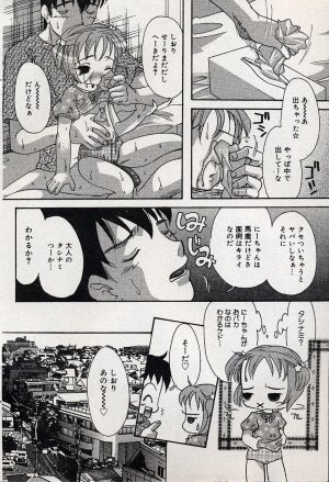 Comic Minimon 2004-08 Vol.14 - Page 85