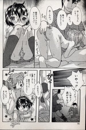 Comic Minimon 2004-08 Vol.14 - Page 89