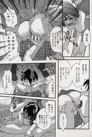 Comic Minimon 2004-08 Vol.14 - Page 90