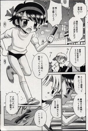 Comic Minimon 2004-08 Vol.14 - Page 108