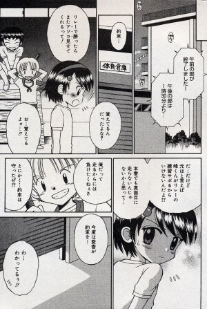 Comic Minimon 2004-08 Vol.14 - Page 110