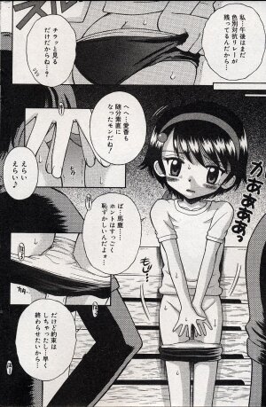 Comic Minimon 2004-08 Vol.14 - Page 111