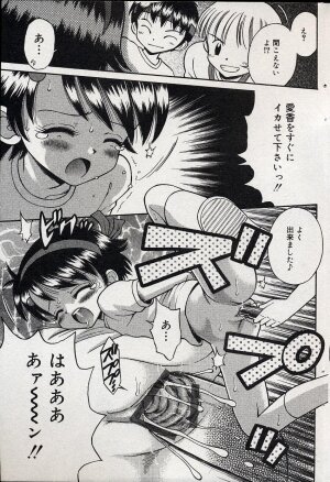 Comic Minimon 2004-08 Vol.14 - Page 118
