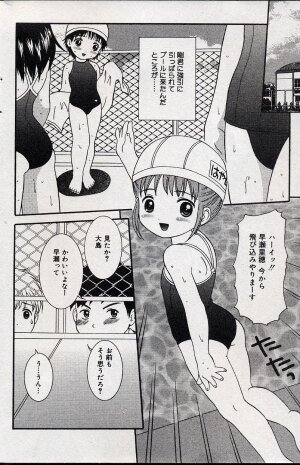 Comic Minimon 2004-08 Vol.14 - Page 127