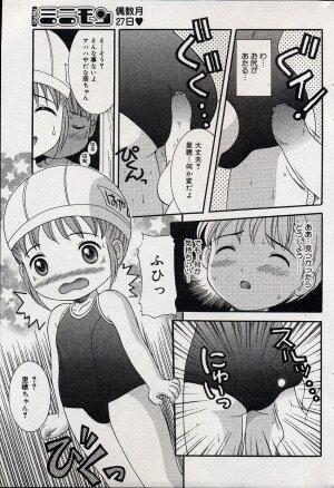Comic Minimon 2004-08 Vol.14 - Page 134