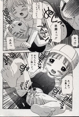 Comic Minimon 2004-08 Vol.14 - Page 139