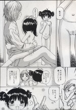 Comic Minimon 2004-08 Vol.14 - Page 156