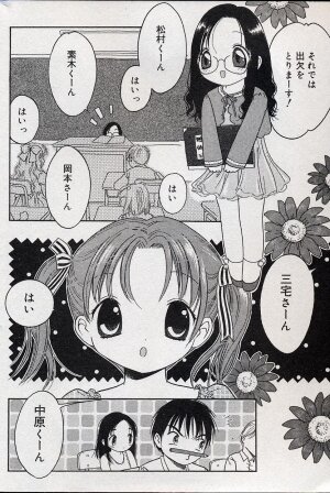 Comic Minimon 2004-08 Vol.14 - Page 161