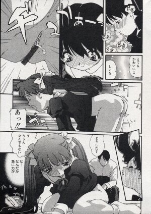 Comic Minimon 2004-08 Vol.14 - Page 182