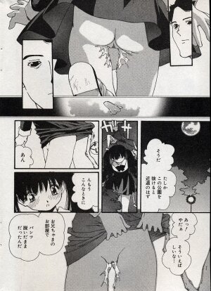 Comic Minimon 2004-08 Vol.14 - Page 187