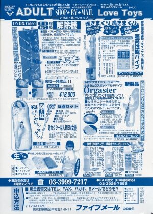 Comic Minimon 2004-08 Vol.14 - Page 202