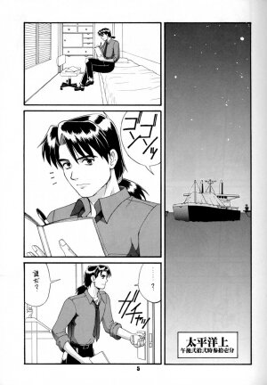 (C52) [Saigado (Ishoku Dougen)] Feel My Vibe (Neon Genesis Evangelion) - Page 4
