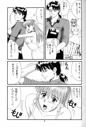 (C52) [Saigado (Ishoku Dougen)] Feel My Vibe (Neon Genesis Evangelion) - Page 6