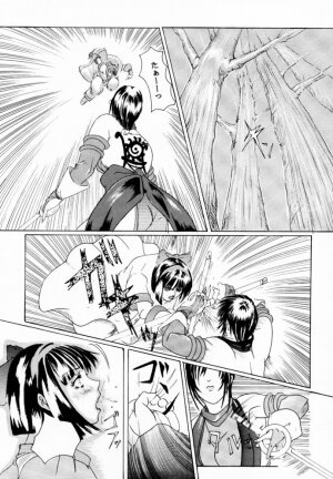 [LUCRETiA (Hiichan)] Ken-Jyuu 1 - Le epais sexe et les animal Numero.01 (Samurai Spirits) - Page 2