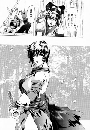 [LUCRETiA (Hiichan)] Ken-Jyuu 1 - Le epais sexe et les animal Numero.01 (Samurai Spirits) - Page 3