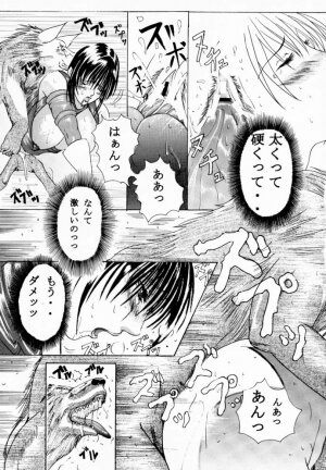 [LUCRETiA (Hiichan)] Ken-Jyuu 1 - Le epais sexe et les animal Numero.01 (Samurai Spirits) - Page 20