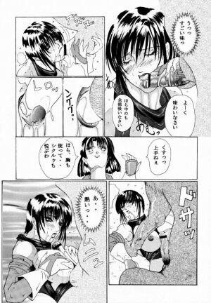 [LUCRETiA (Hiichan)] Ken-Jyuu 1 - Le epais sexe et les animal Numero.01 (Samurai Spirits) - Page 26