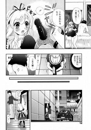 COMIC 0EX Vol. 08 2008-08 - Page 11