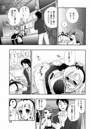 COMIC 0EX Vol. 08 2008-08 - Page 16