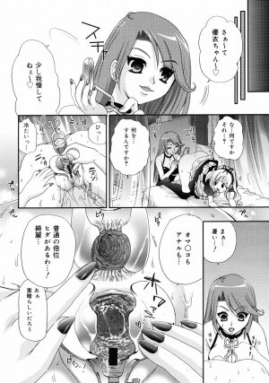 COMIC 0EX Vol. 08 2008-08 - Page 17