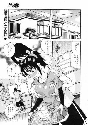 COMIC 0EX Vol. 08 2008-08 - Page 26