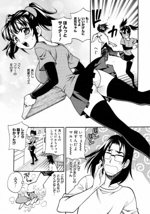 COMIC 0EX Vol. 08 2008-08 - Page 28