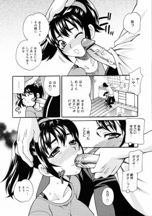 COMIC 0EX Vol. 08 2008-08 - Page 33