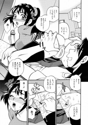 COMIC 0EX Vol. 08 2008-08 - Page 36