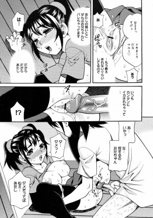 COMIC 0EX Vol. 08 2008-08 - Page 40